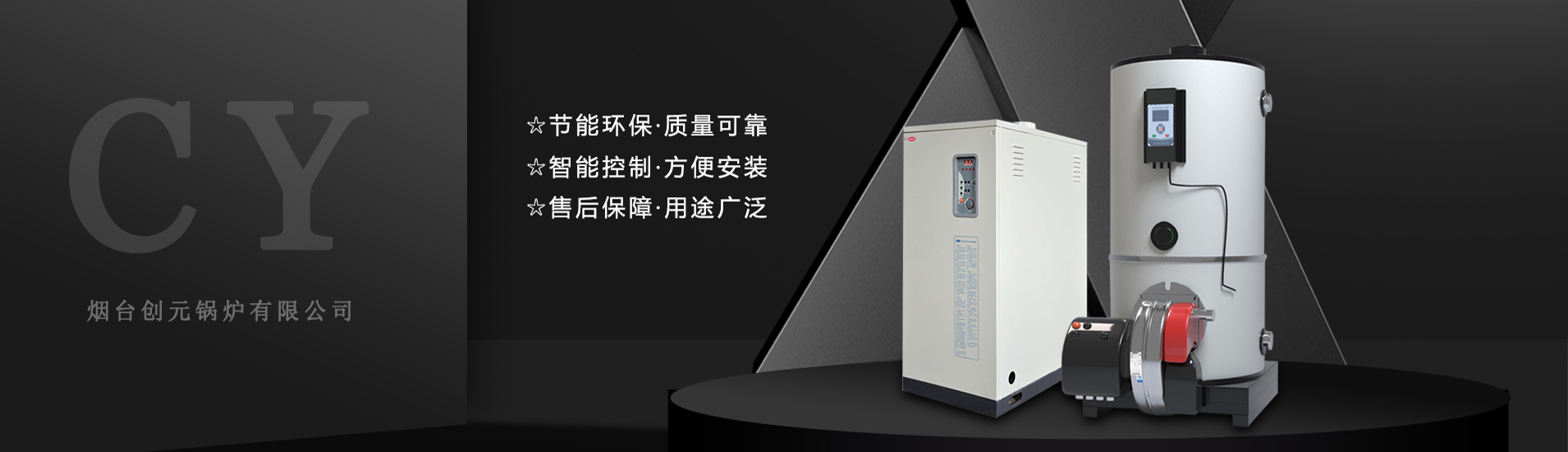 <b>燃气蒸汽锅炉在运行前和运行后的注意事项</b>